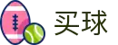 英超足球买球网(中国)官方网站-Yingchao Maiqiu